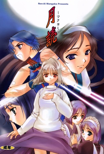 Tsukiyomi ~Tsukuyomi~ cover