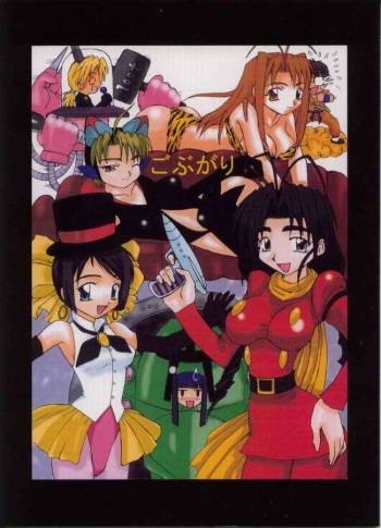 Gobugari cover