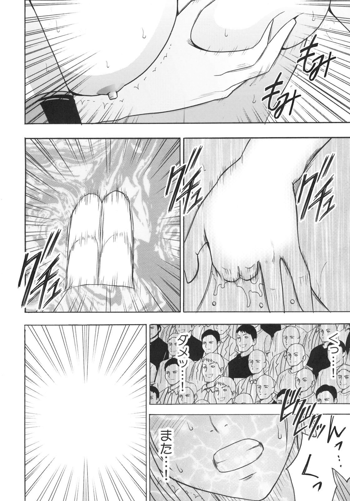 Tifa Kiwame page 7 full