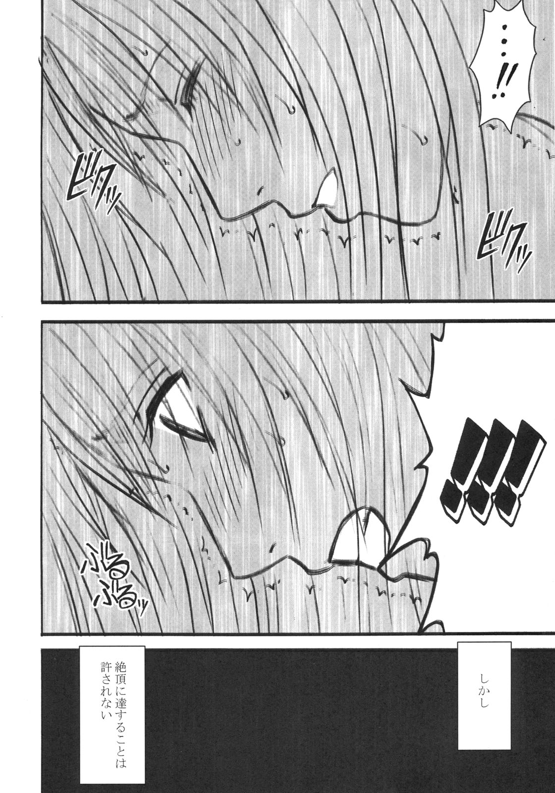 Tifa Kiwame page 9 full