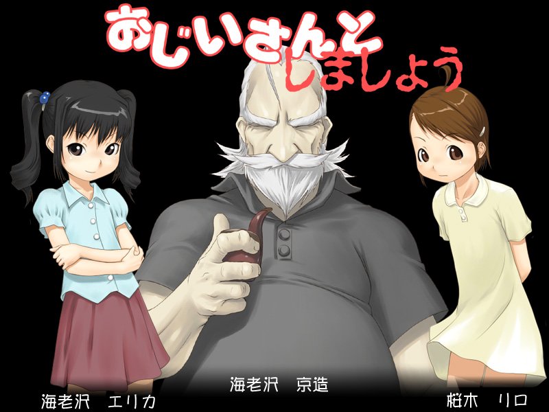 Ojii-san to Shimashou page 2 full