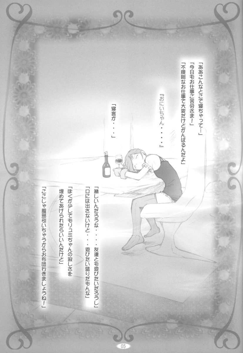 amethyst ~ Lumi-chan side page 5 full