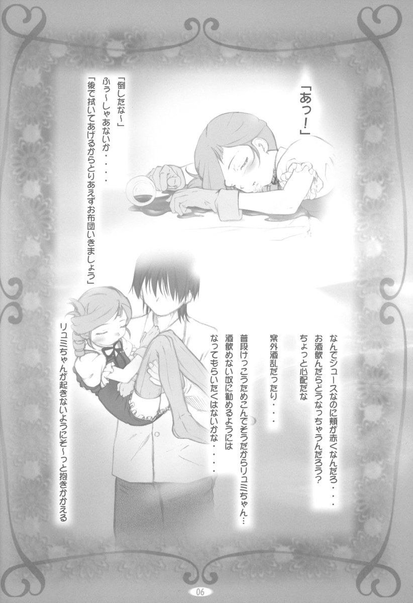 amethyst ~ Lumi-chan side page 6 full