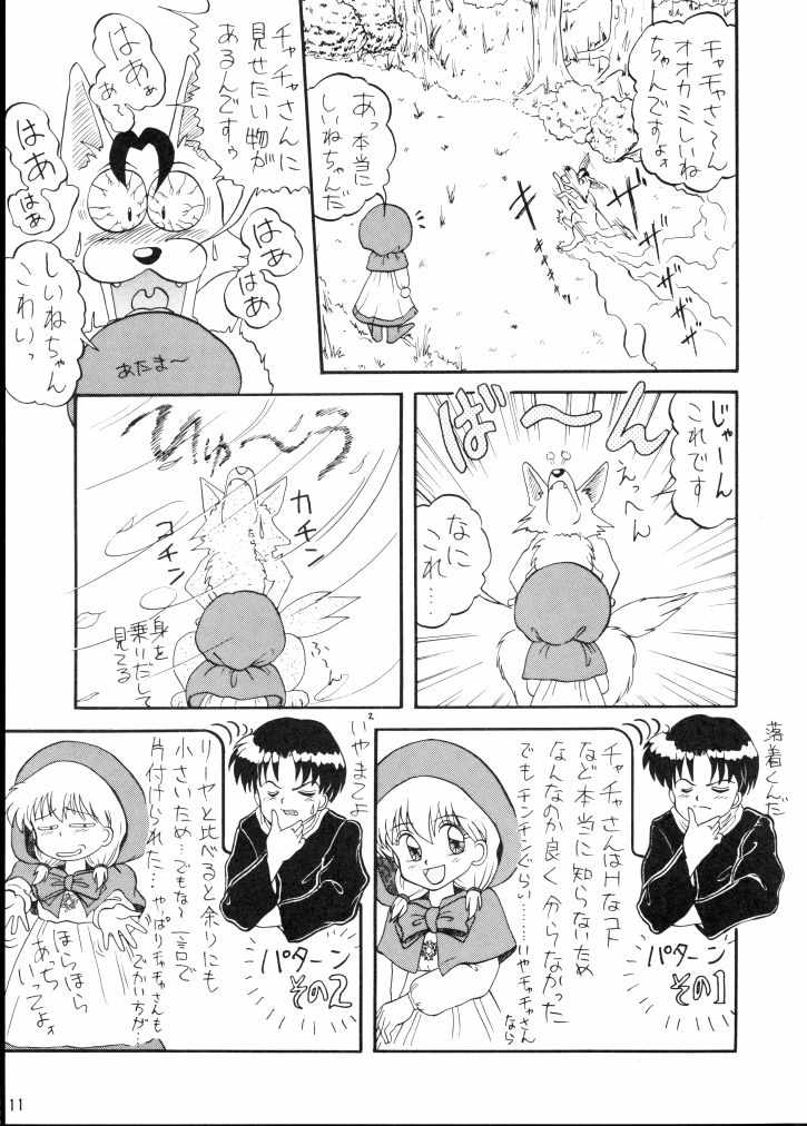 Mahou Enikki page 10 full
