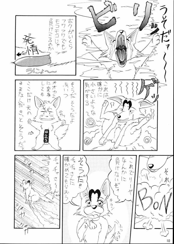 Mahou Enikki page 9 full