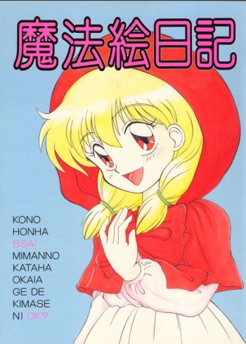 Mahou Enikki cover