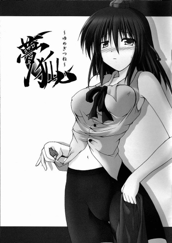 Yumegitsune cover