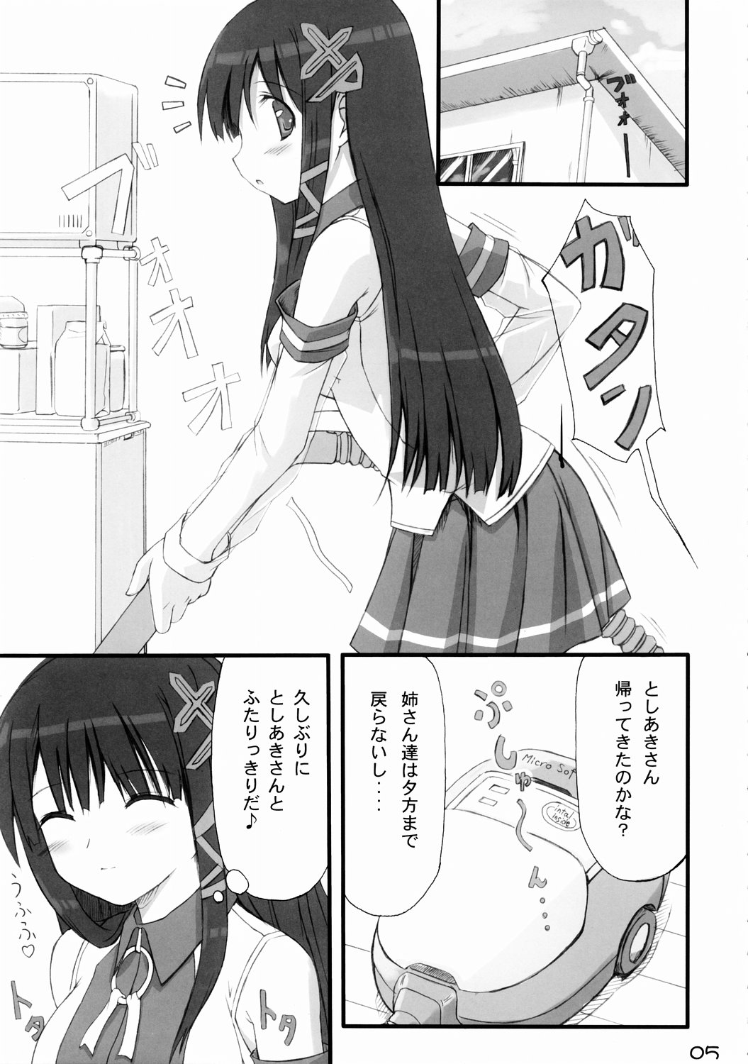 Tadashii? OS no Atsukaikata page 4 full