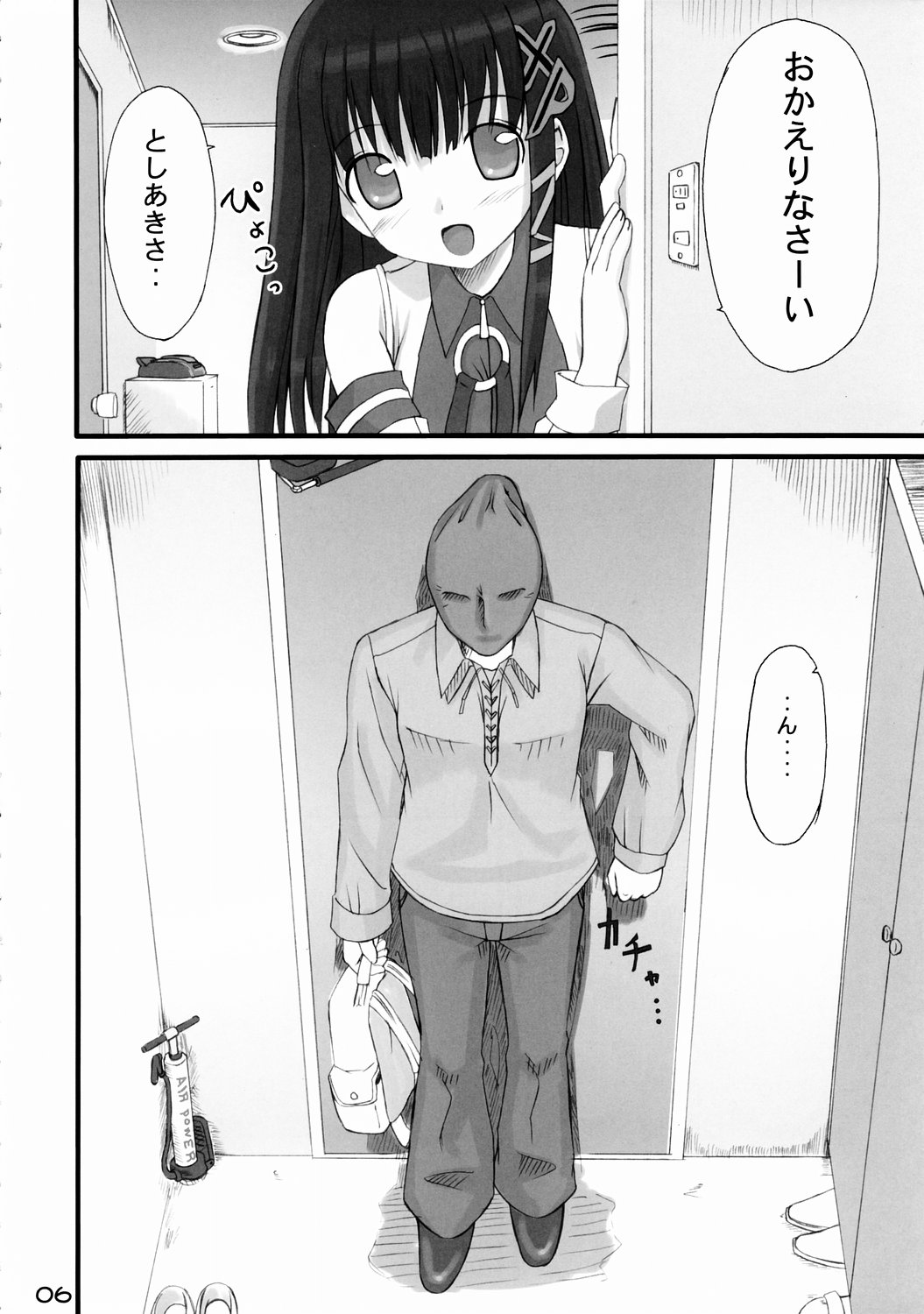 Tadashii? OS no Atsukaikata page 5 full