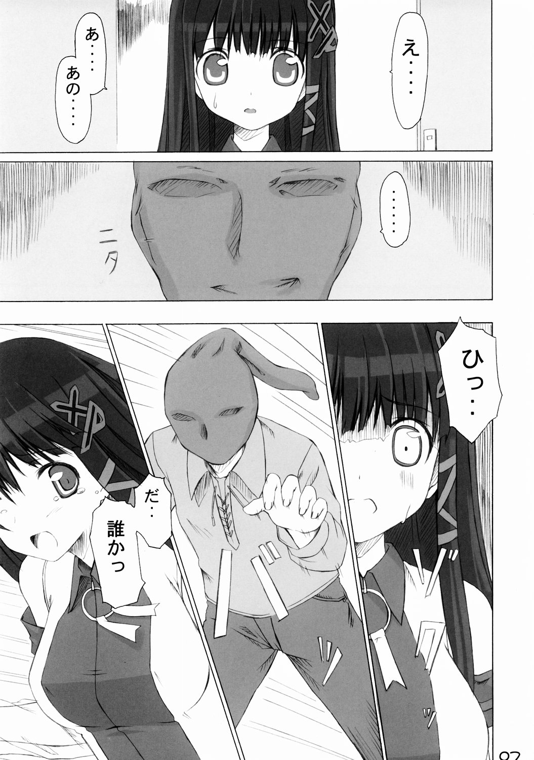 Tadashii? OS no Atsukaikata page 6 full
