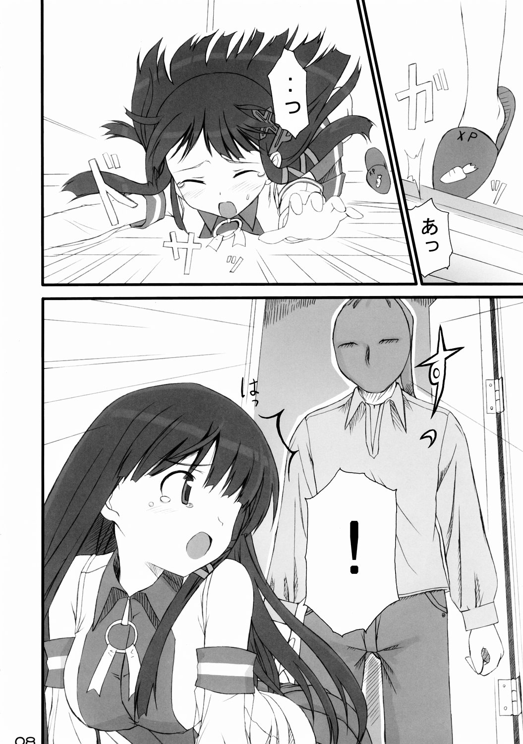 Tadashii? OS no Atsukaikata page 7 full