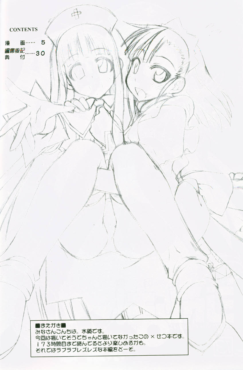 Ura Mahou Sensei Jamma! 13 page 3 full