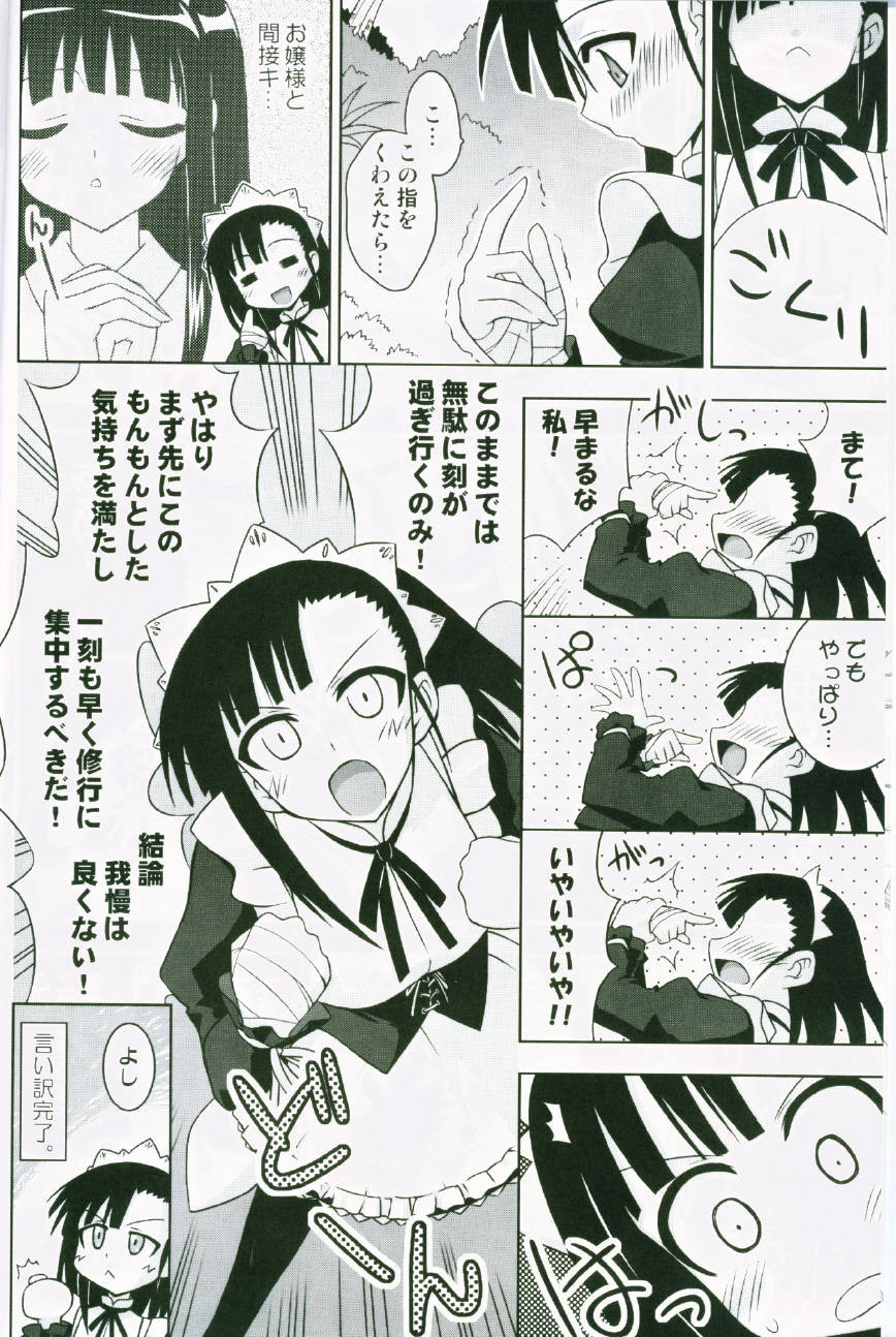 Ura Mahou Sensei Jamma! 13 page 5 full