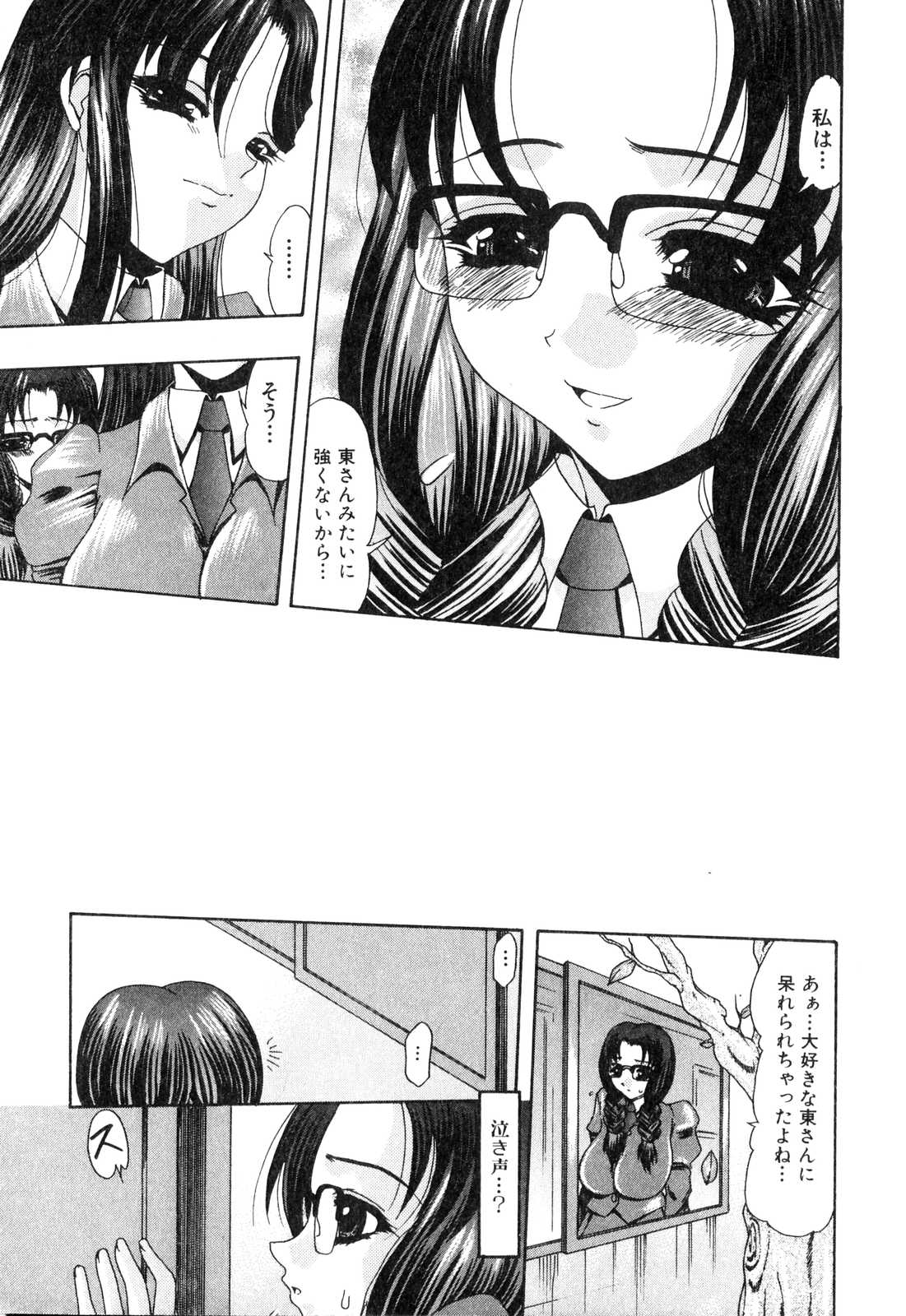 Futanarikko Please 2 page 10 full