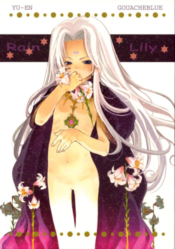 Rain Lily cover