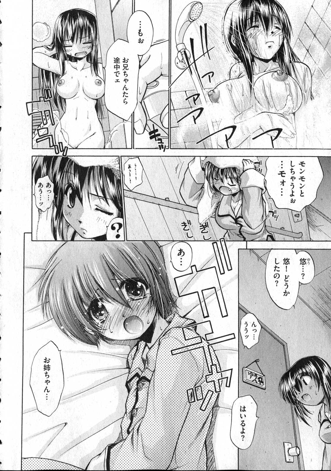 COMIC XO 2006-12 Vol. 7 page 8 full