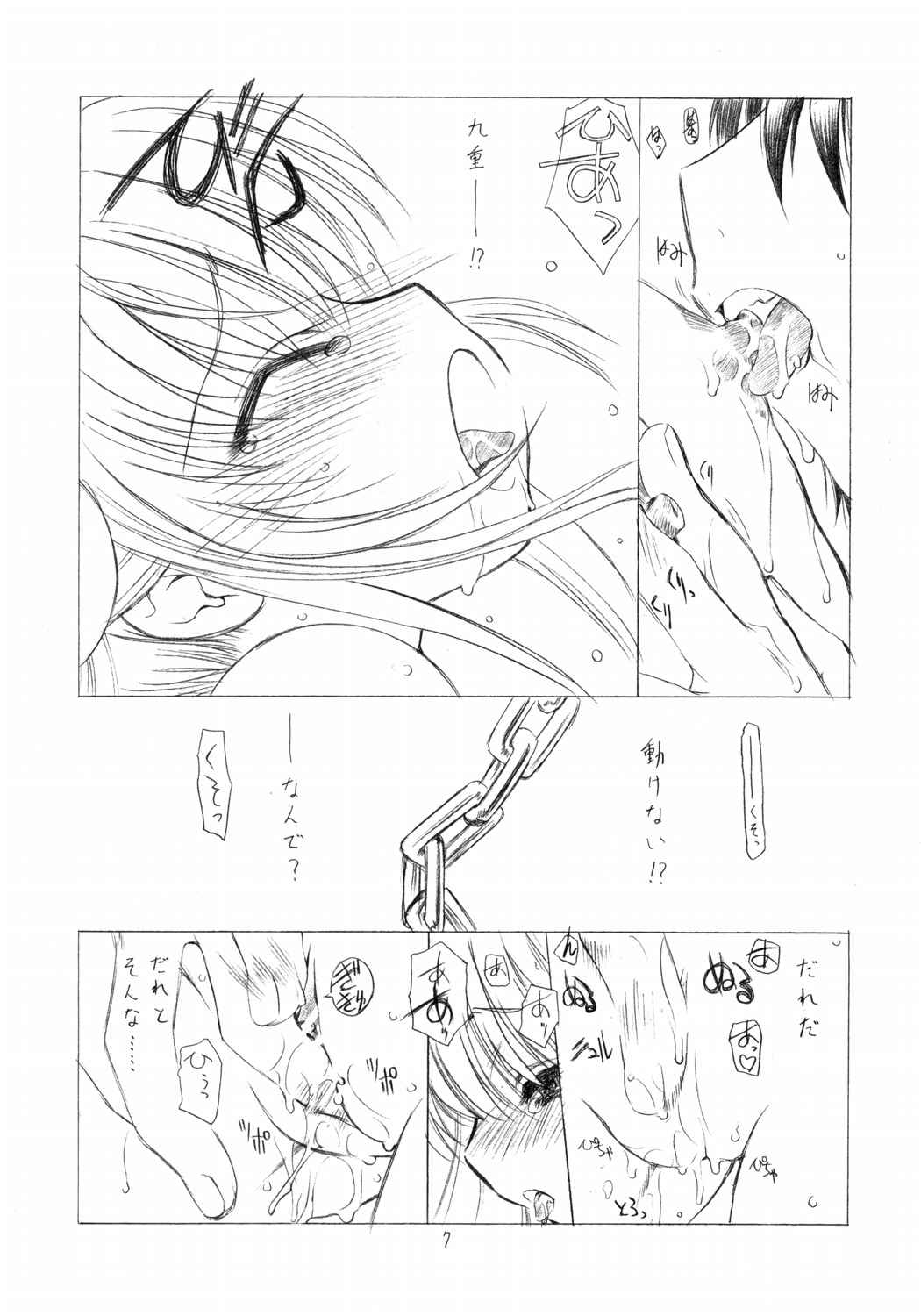 Otona no Jikanwari page 6 full
