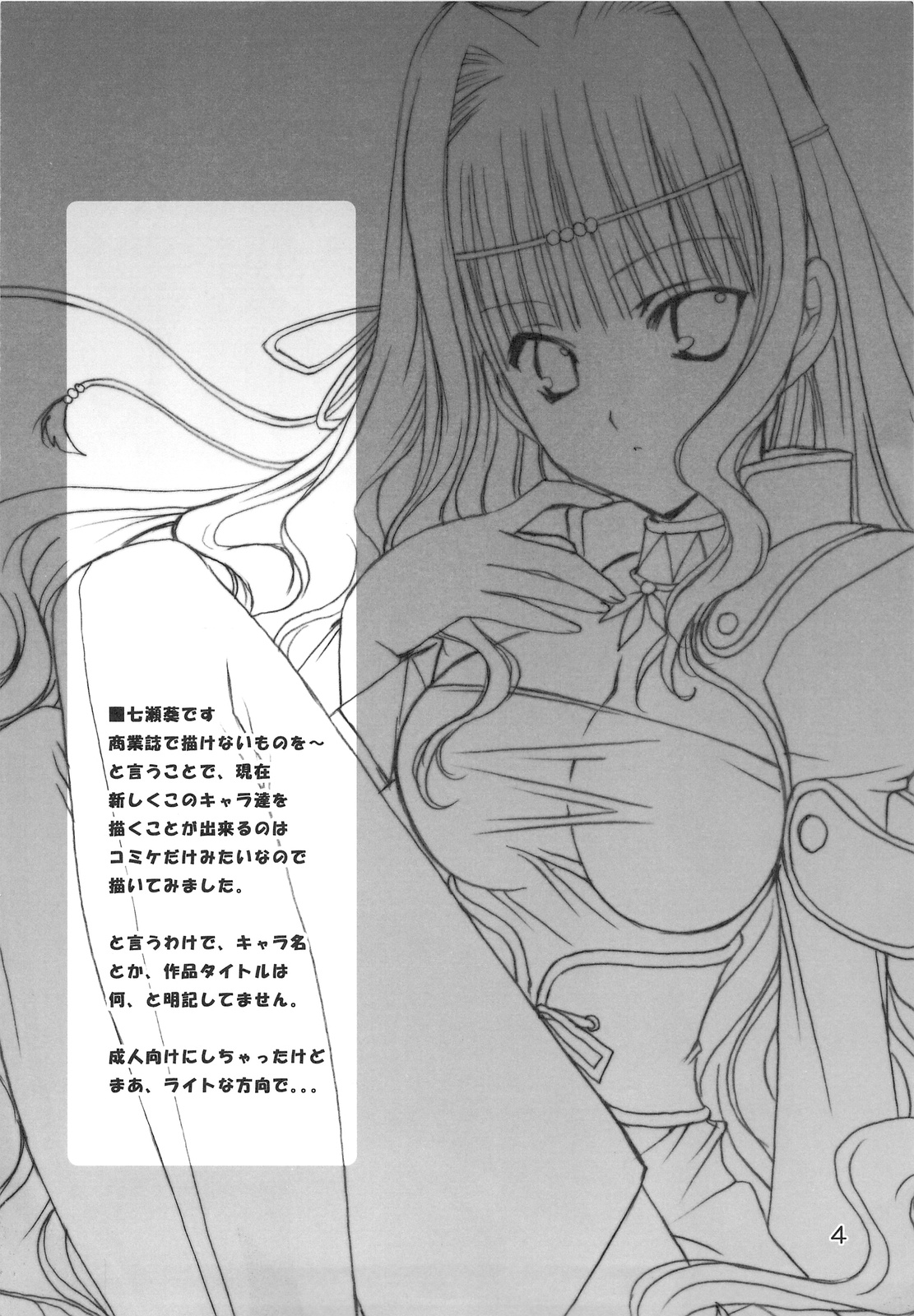 Daienkai page 3 full