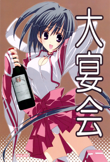 Daienkai cover