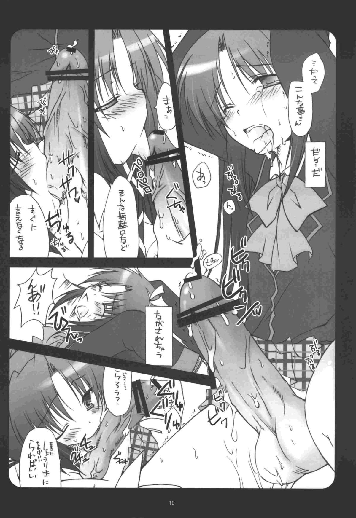 Riki-kun o, Aritoarayuru Te o Tsukatte Hazukashimetai page 10 full