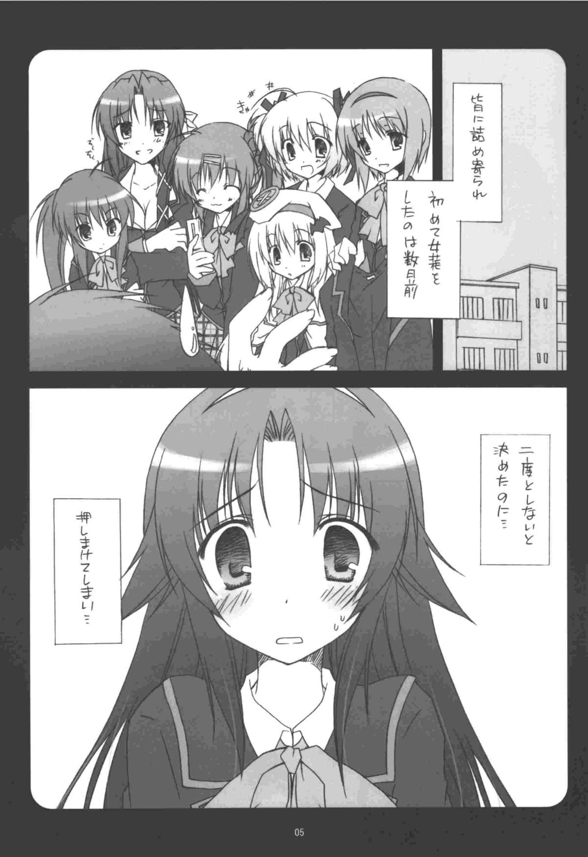 Riki-kun o, Aritoarayuru Te o Tsukatte Hazukashimetai page 5 full