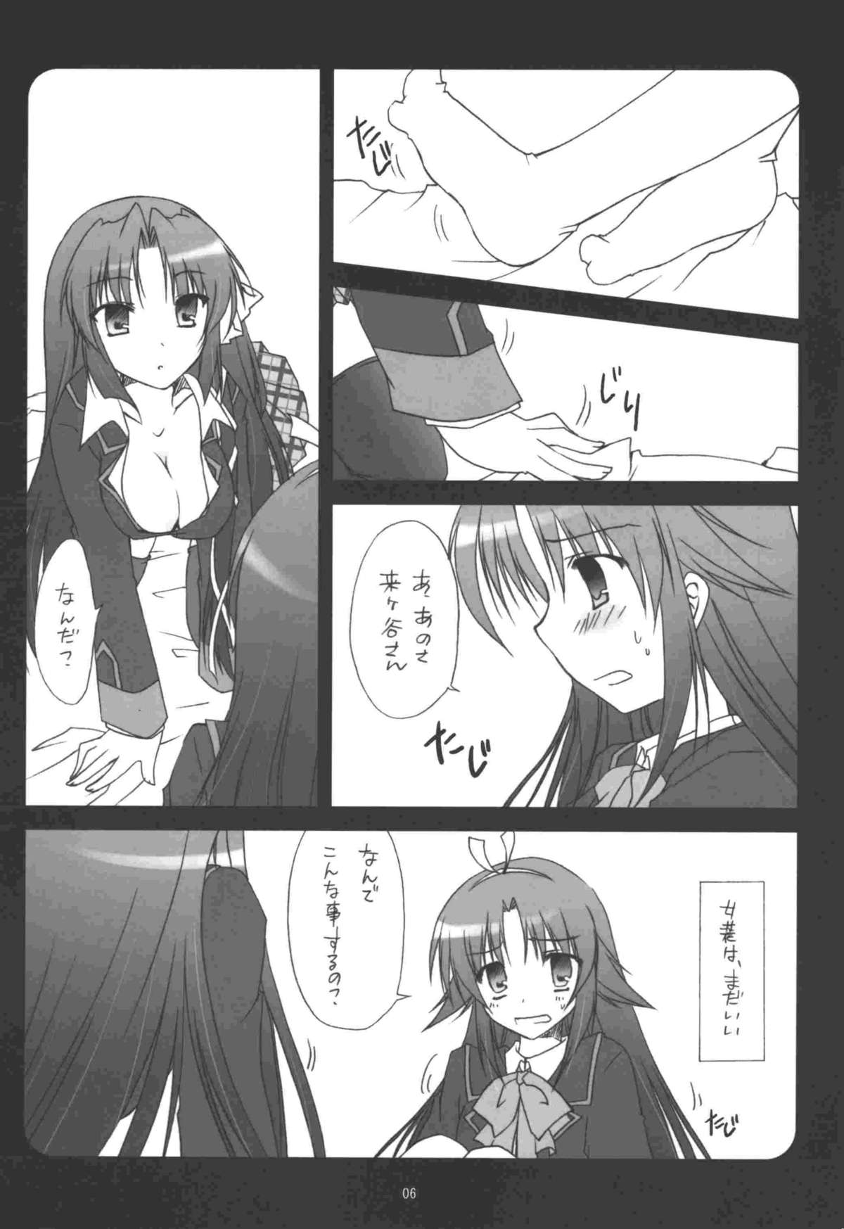 Riki-kun o, Aritoarayuru Te o Tsukatte Hazukashimetai page 6 full