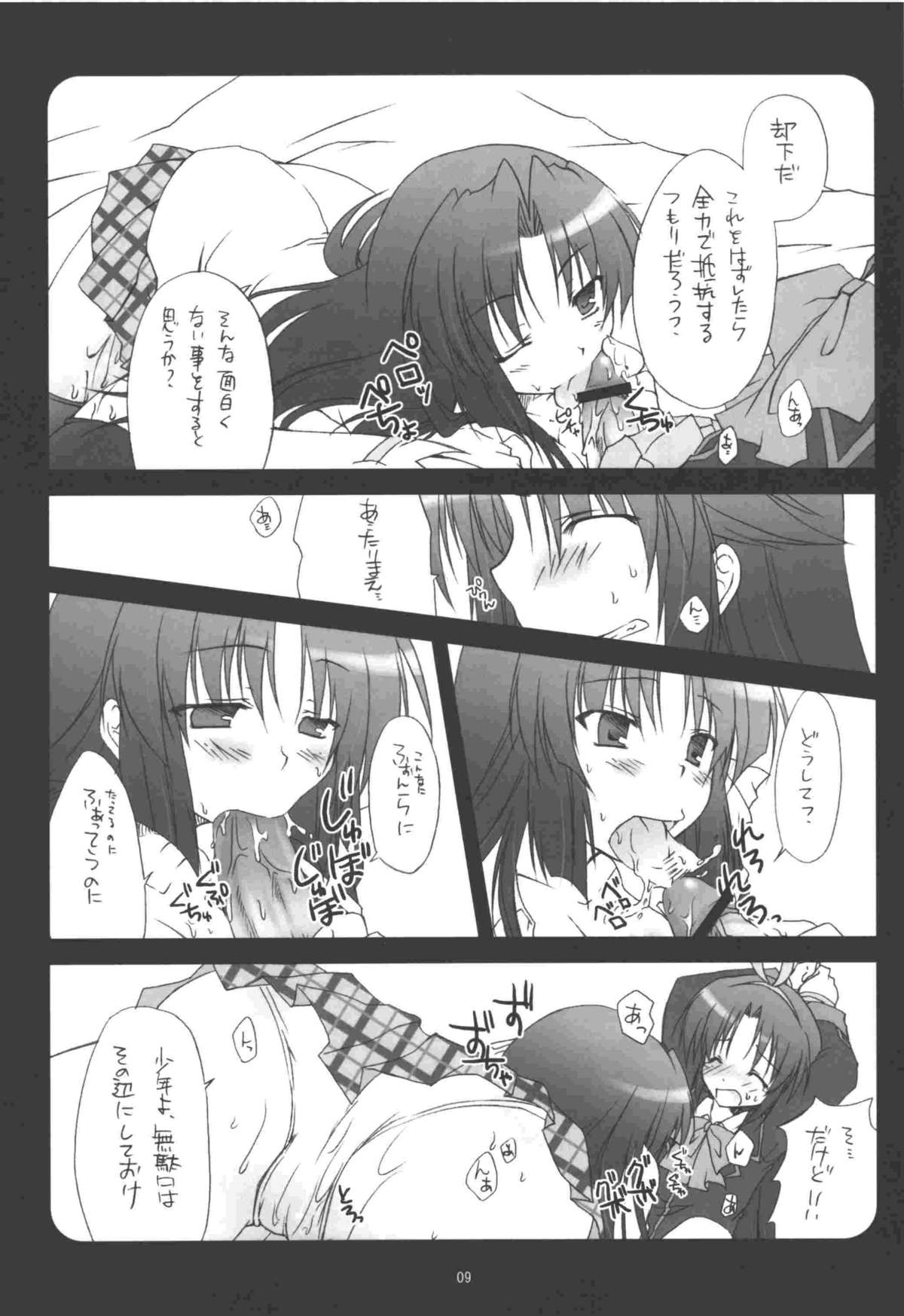 Riki-kun o, Aritoarayuru Te o Tsukatte Hazukashimetai page 9 full