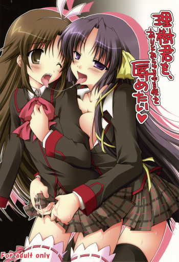 Riki-kun o, Aritoarayuru Te o Tsukatte Hazukashimetai cover