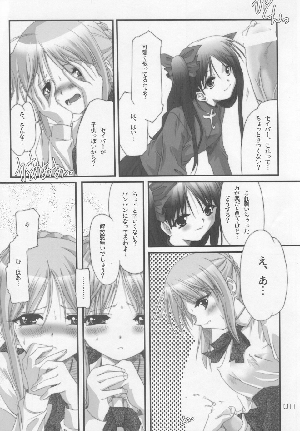 RedHot/BlackBeans page 10 full