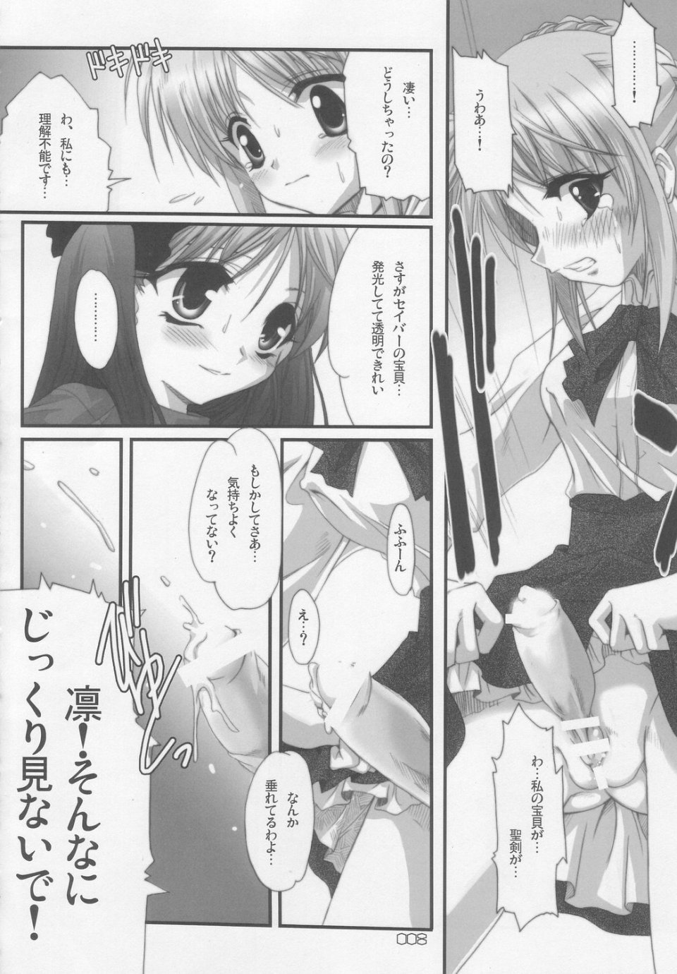 RedHot/BlackBeans page 7 full