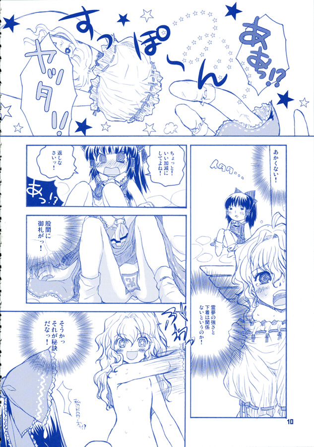 Sonomasoma Ohuro page 10 full