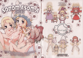 Sonomasoma Ohuro cover