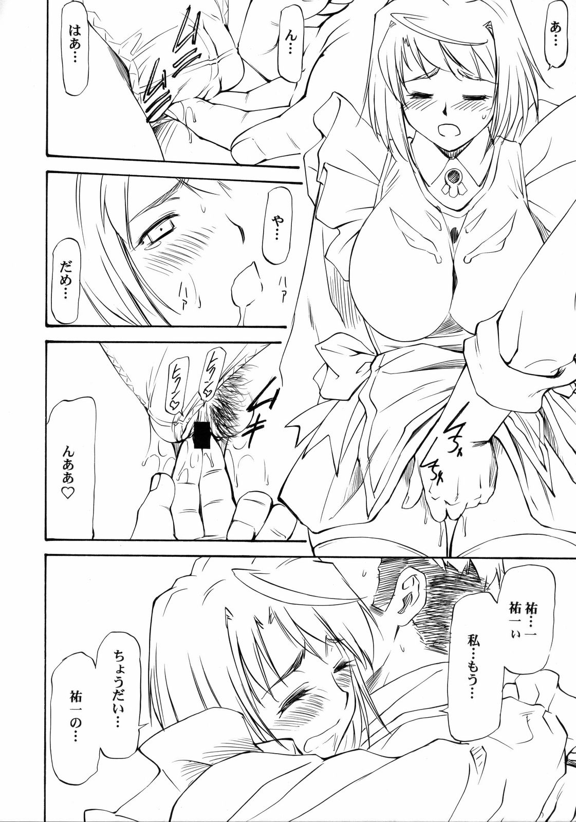 LeLe Pappa Vol.12 Maitake page 7 full
