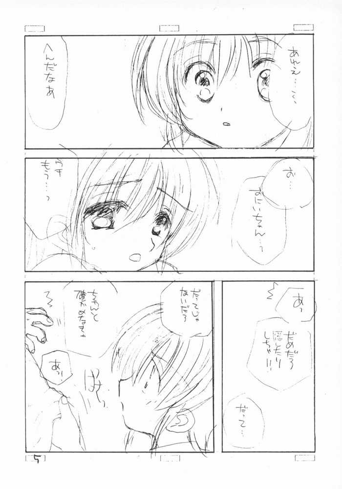 Complex twins page 2 full