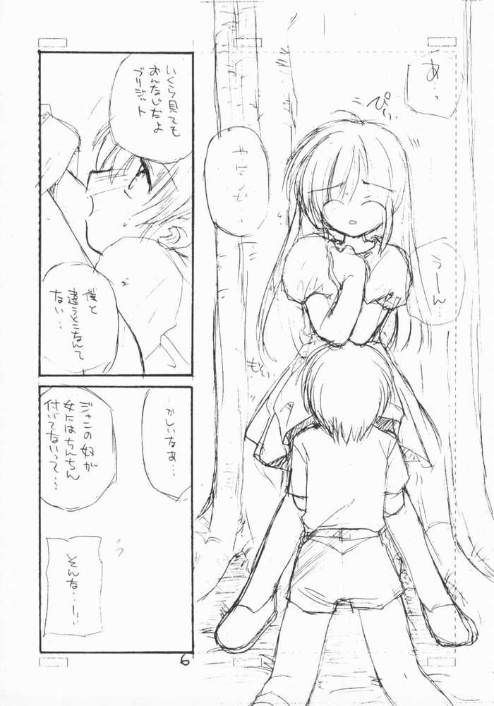 Complex twins page 3 full