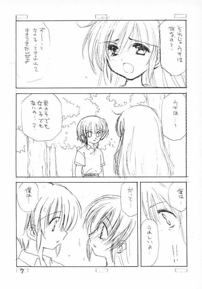 Complex twins page 4 full