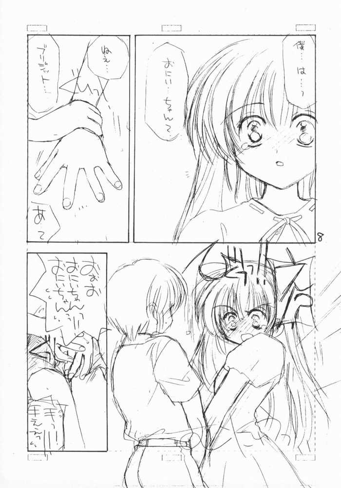 Complex twins page 5 full