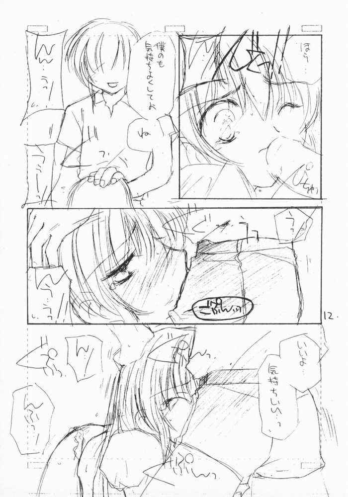 Complex twins page 9 full