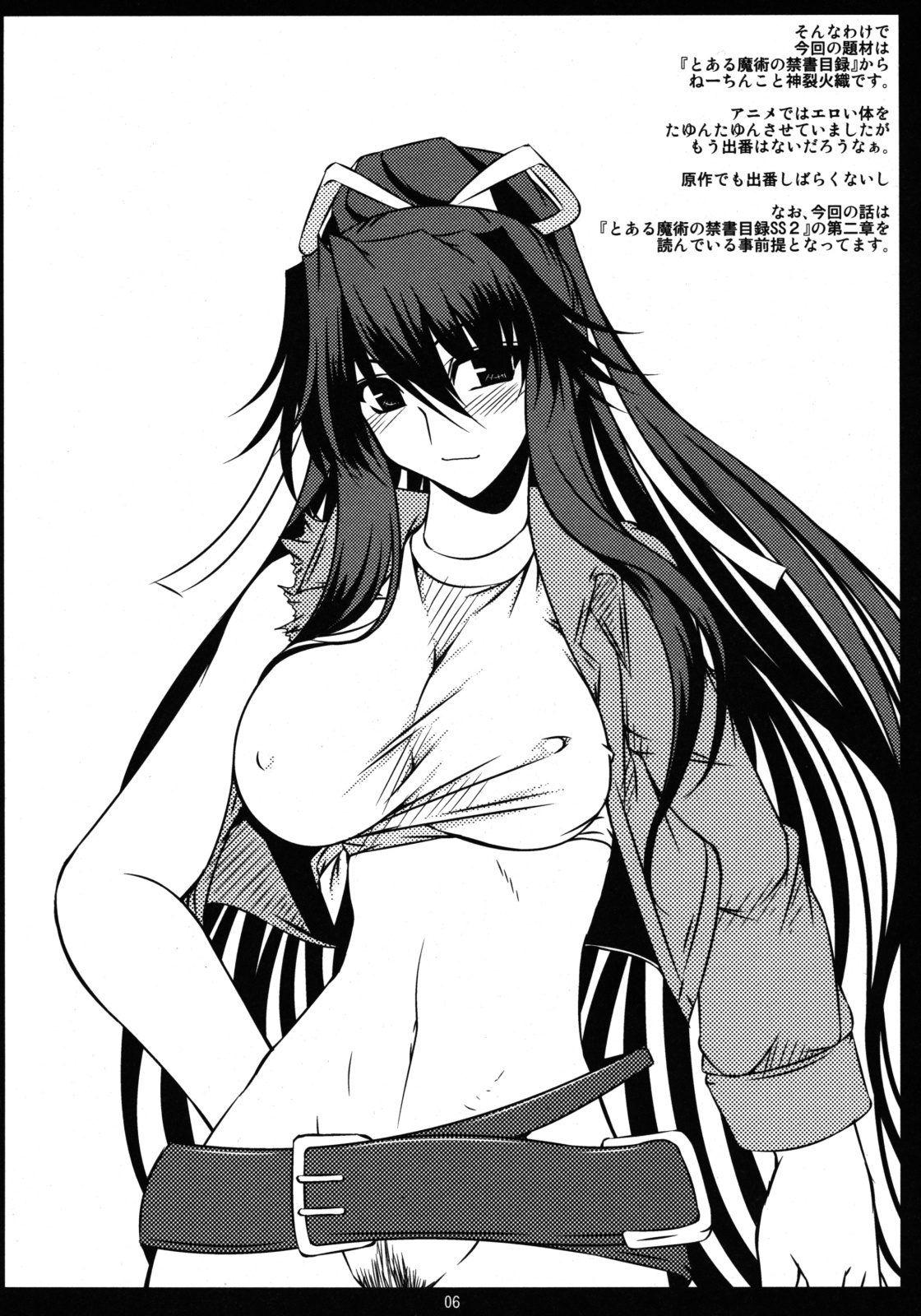 Oreteki G.P. Oreteki Galactica Phantom page 6 full