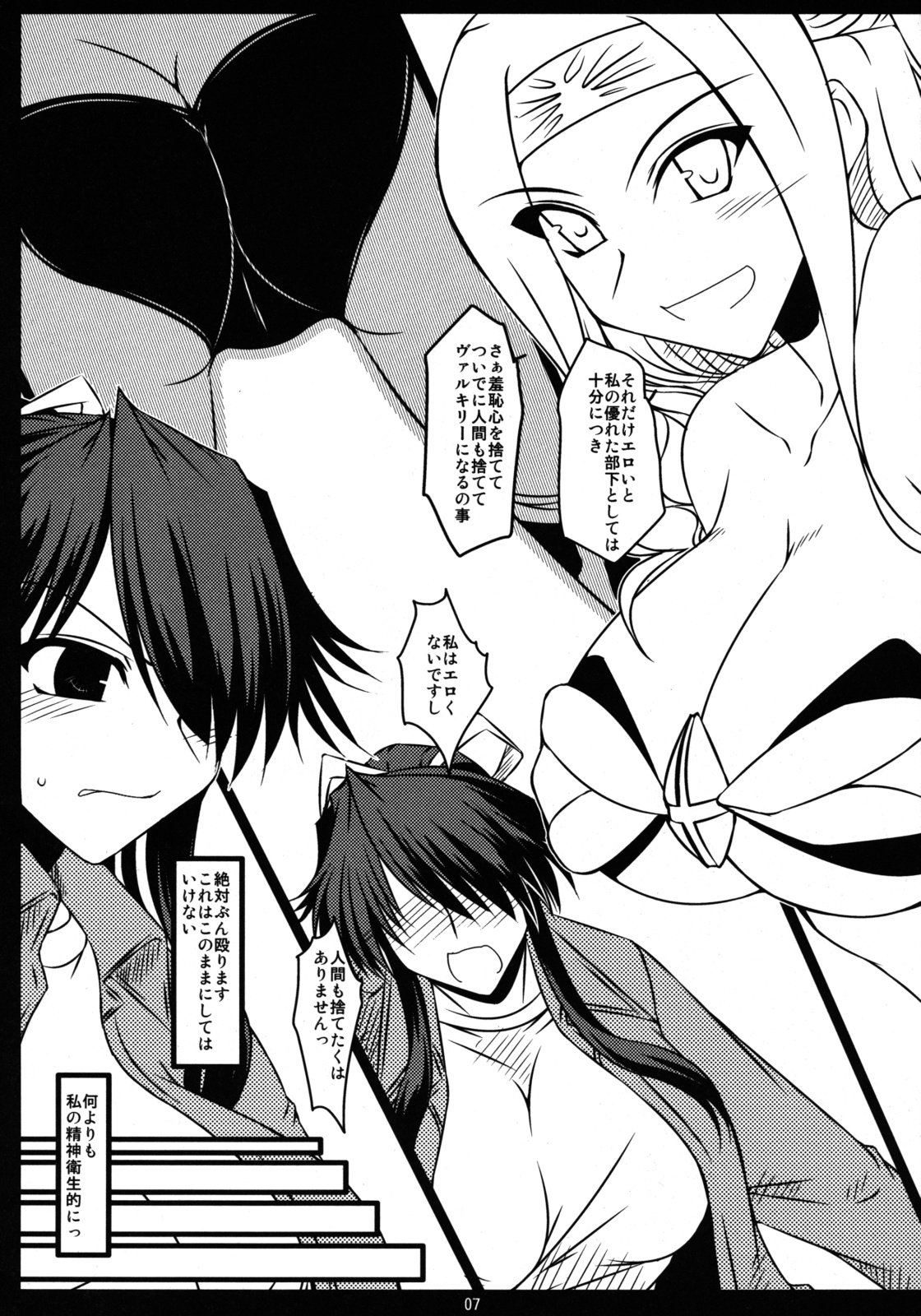 Oreteki G.P. Oreteki Galactica Phantom page 7 full