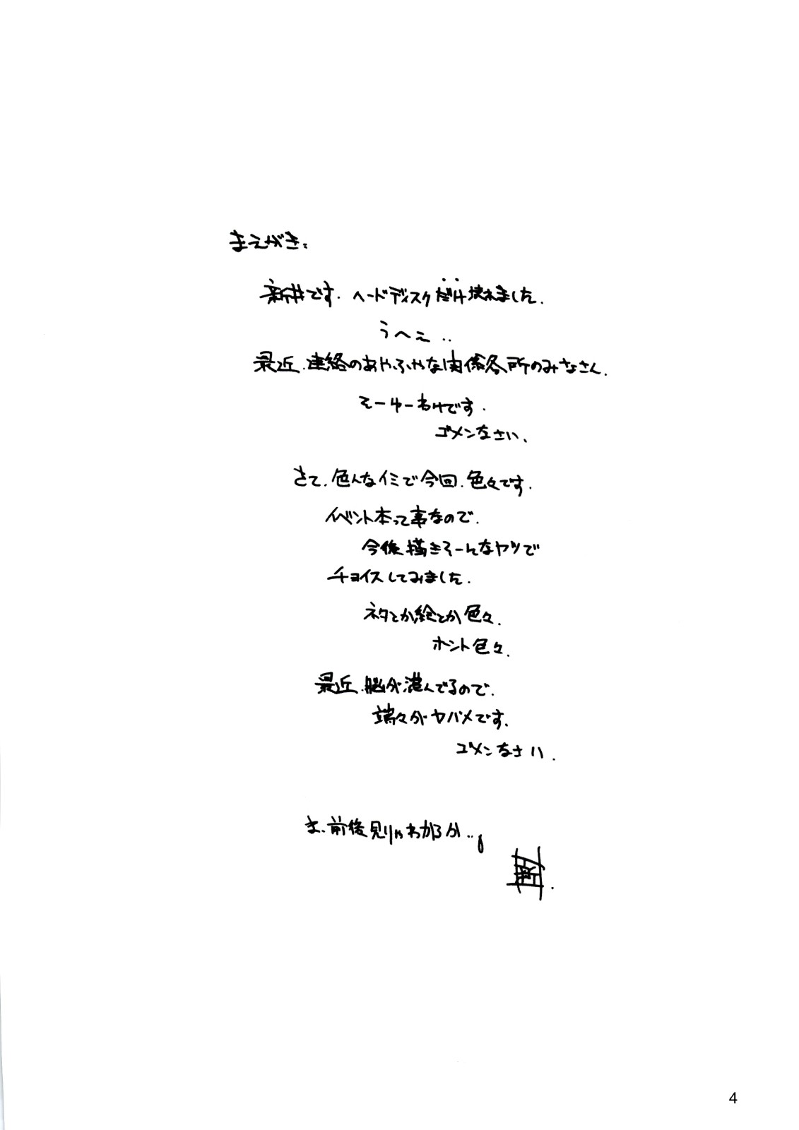 RE EAL-RO2 page 3 full