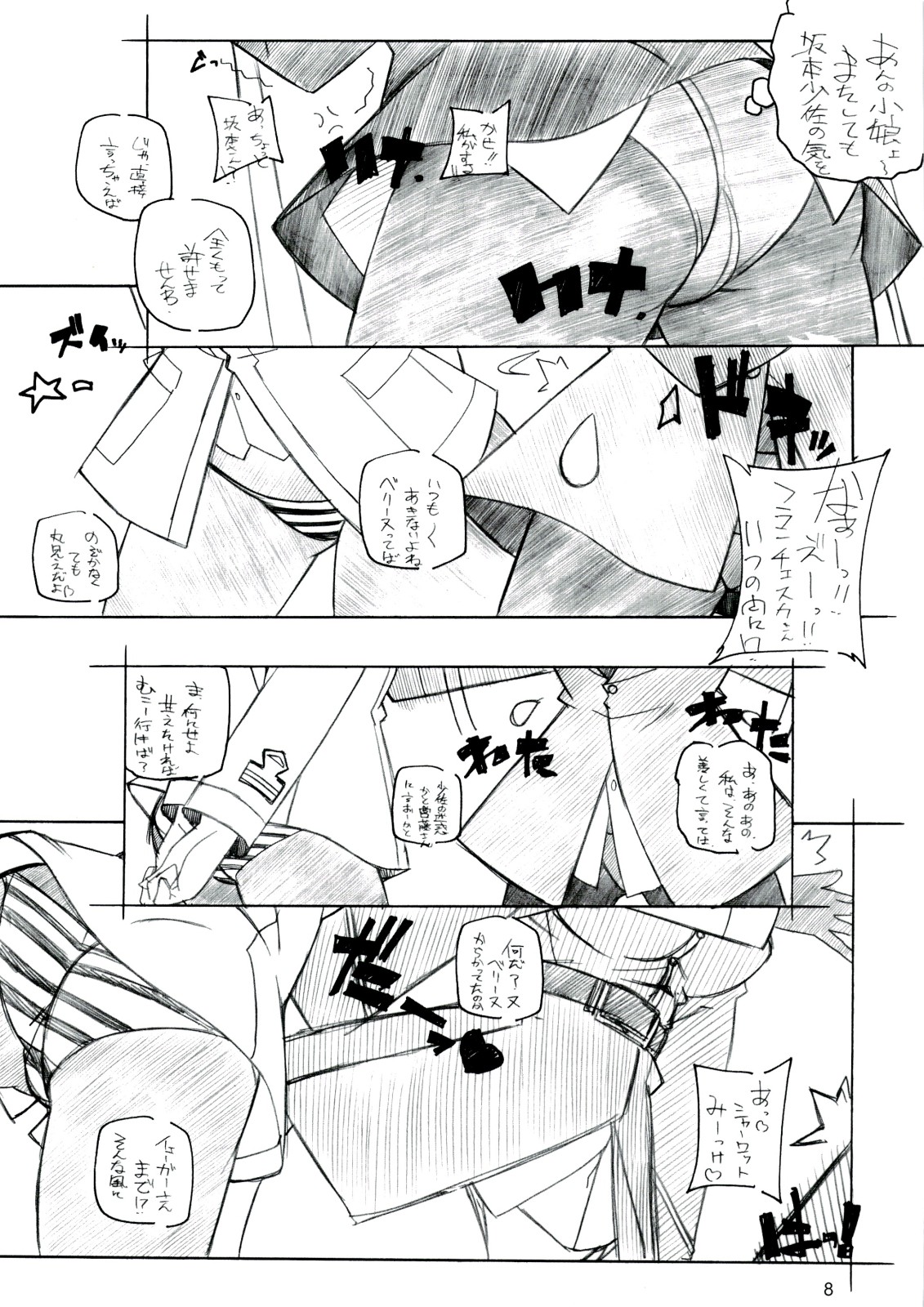 RE EAL-RO2 page 7 full