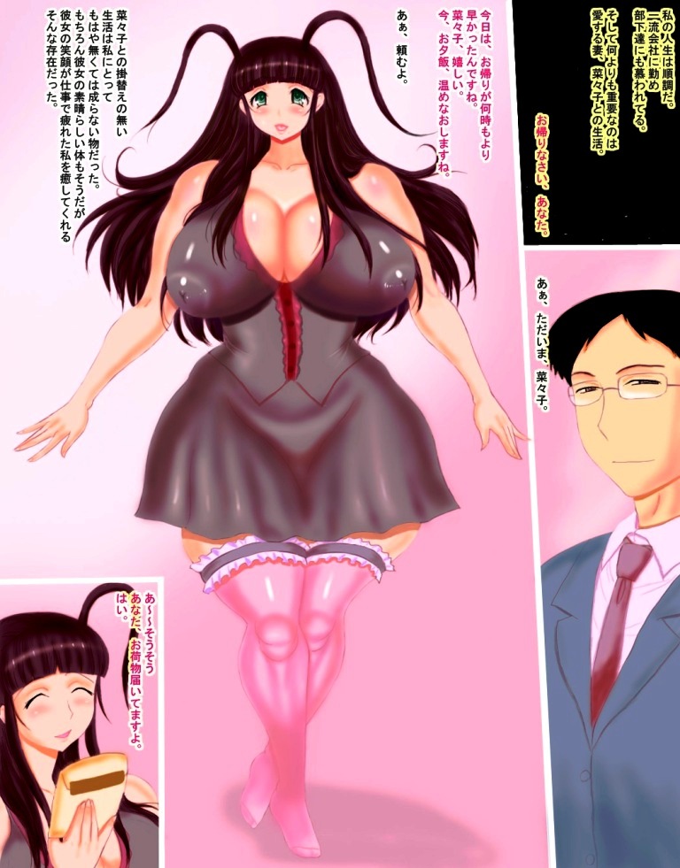 BitchTsuma・Nanako。 page 2 full