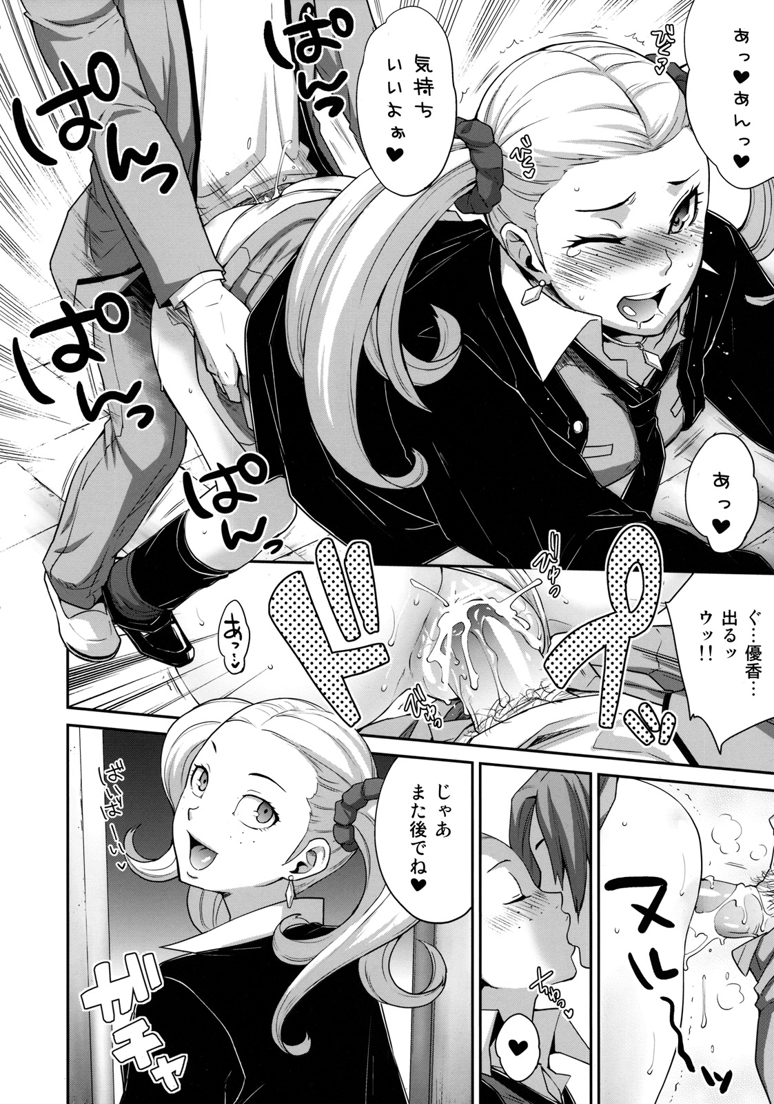 Sperma page 3 full