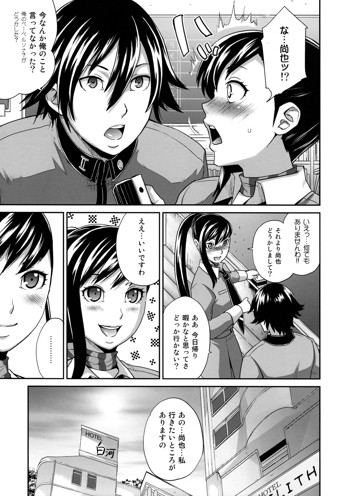 Sperma page 6 full