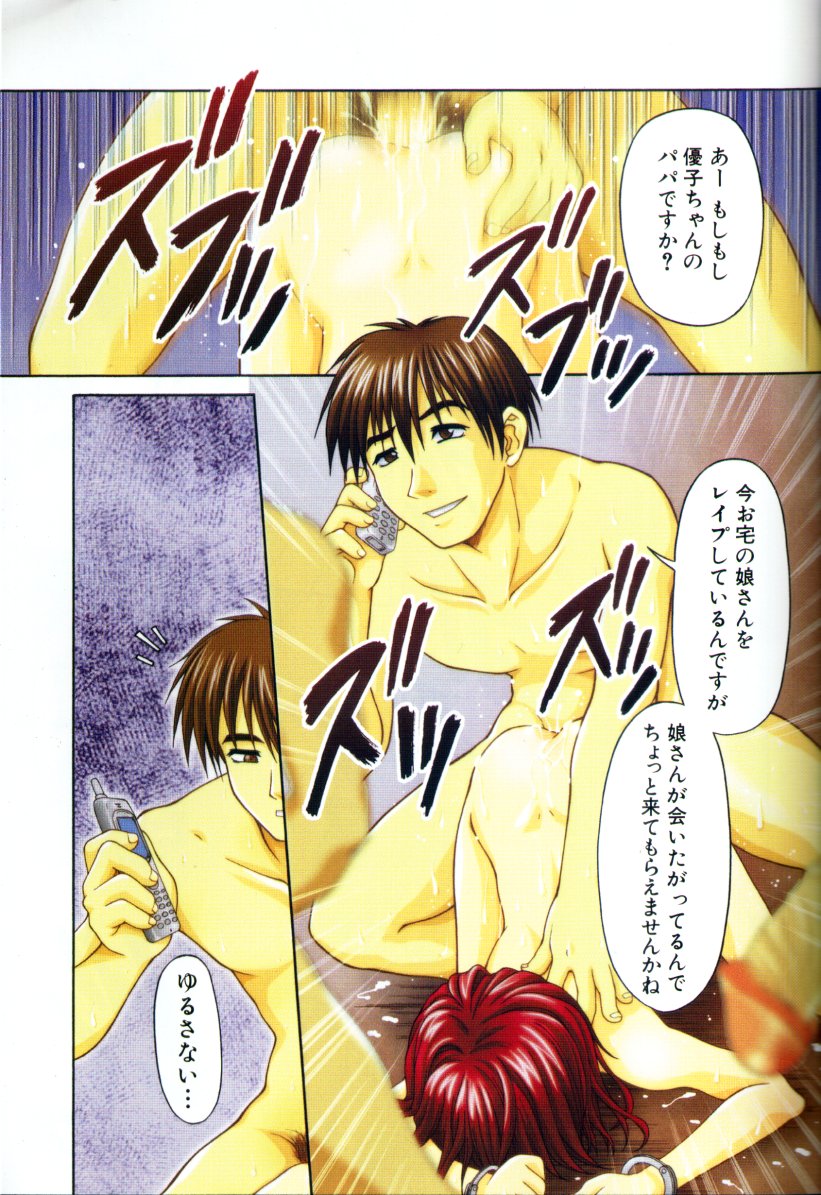 CROSS M Vol.02 page 2 full