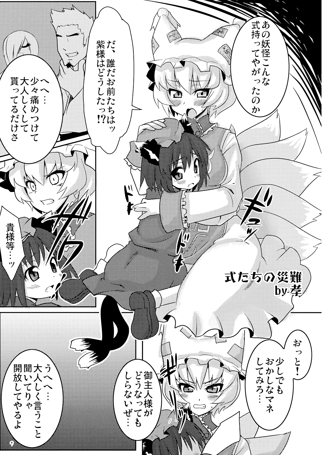 Gakkuribako 10 page 10 full