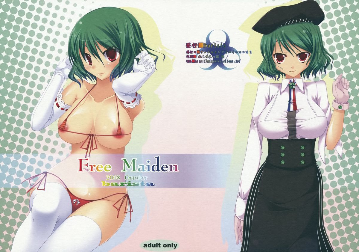 Free Maiden page 1 full