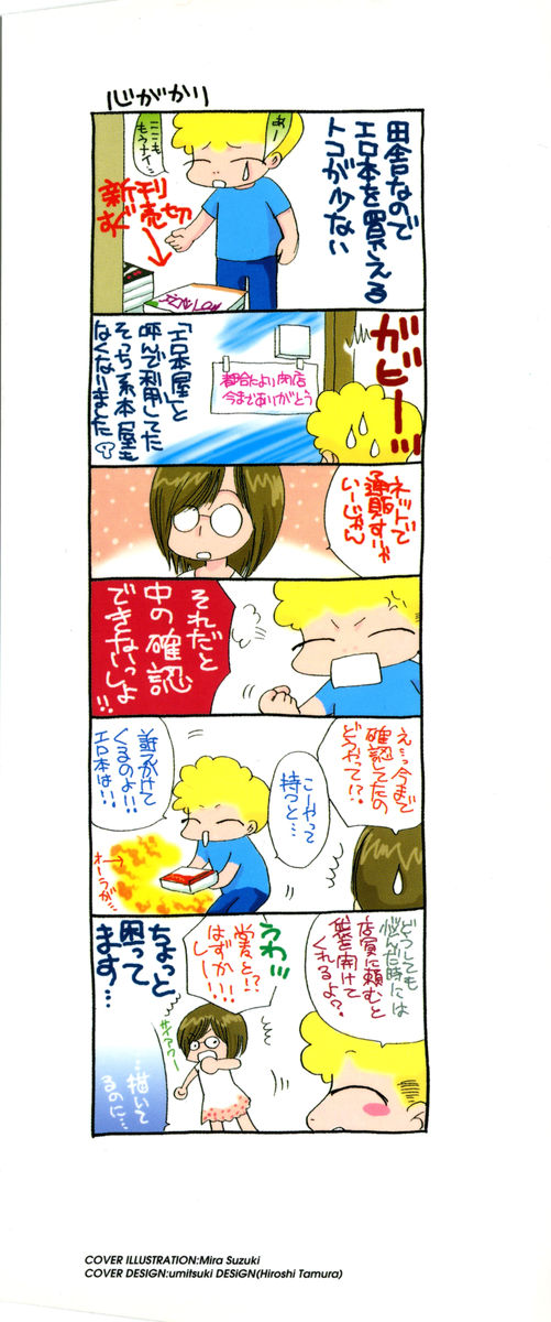 Lolita Saiyuuki MIRAcle Collection Inishie Hen page 3 full
