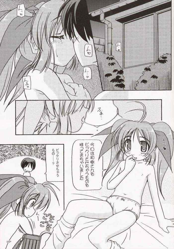Sukumizu Bon  ～ Silent Line ～ page 2 full
